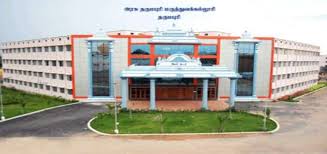 Government Dharmapuri Medical College, Dharmapuri