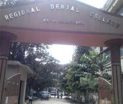 Regional Dental College, Guwahati